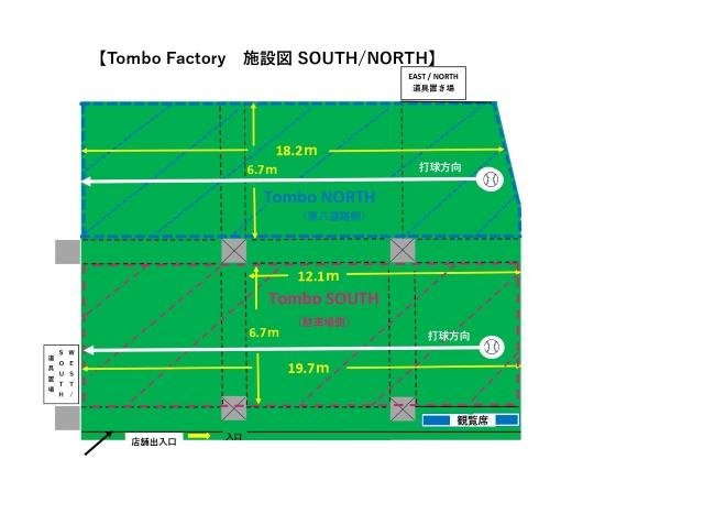 TomboSOUTH・NORTH施設図