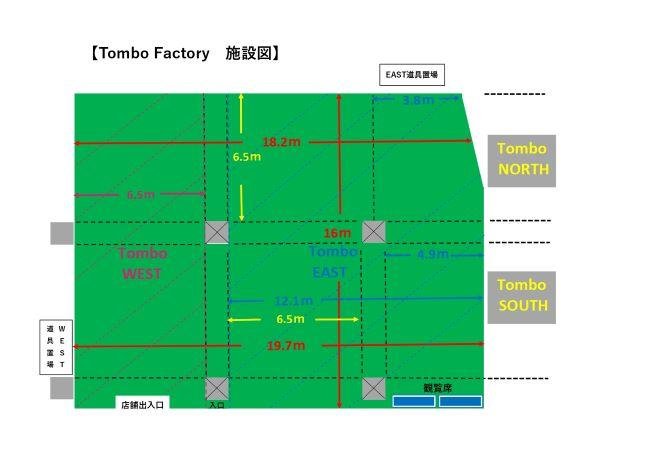 Tombofactory全体施設図