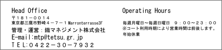 管理・運営　鐵マネジメント株式会社