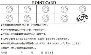 マロンテラスパーク　ポイントカード裏